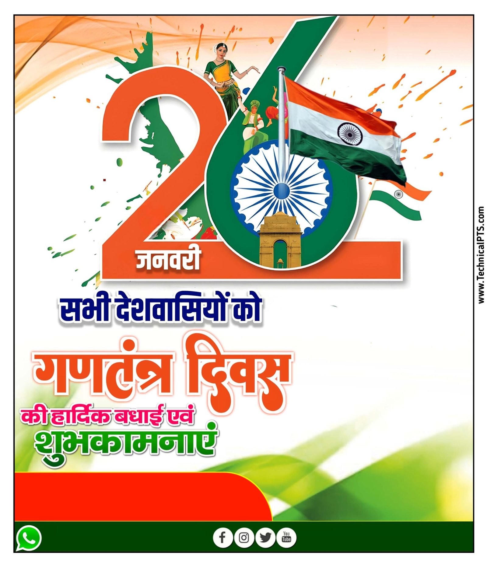 26 January banner editing PLp file download| republic Day banner plp file| 26 January banner Kaise Banaye